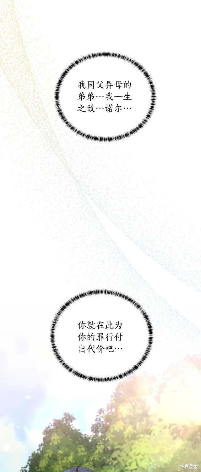 第120话 第45页