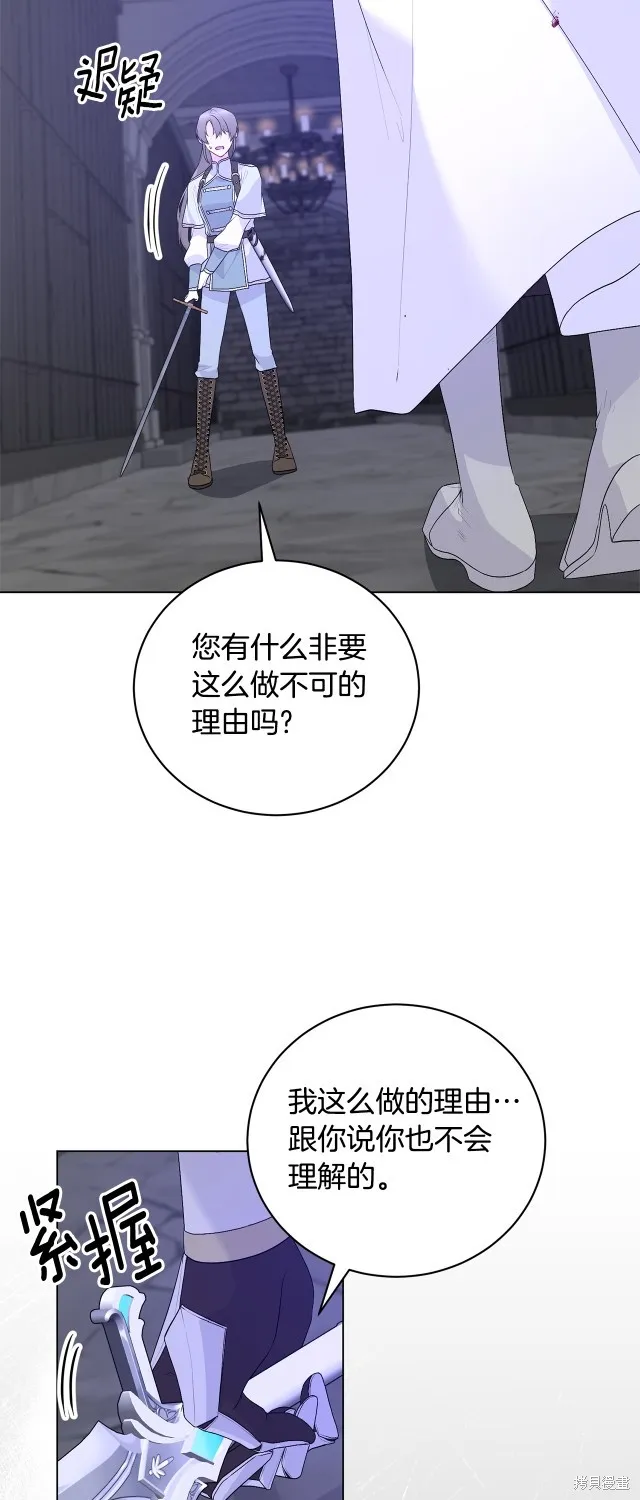 第118话 第6页