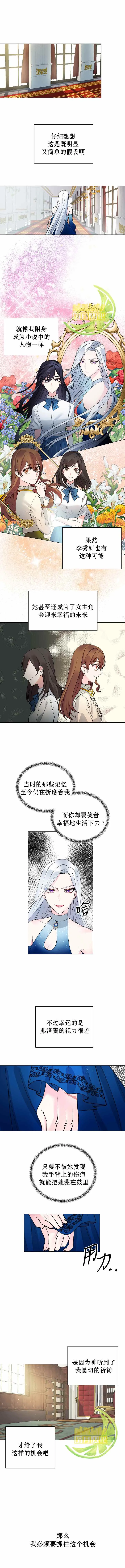 第02话 第3页
