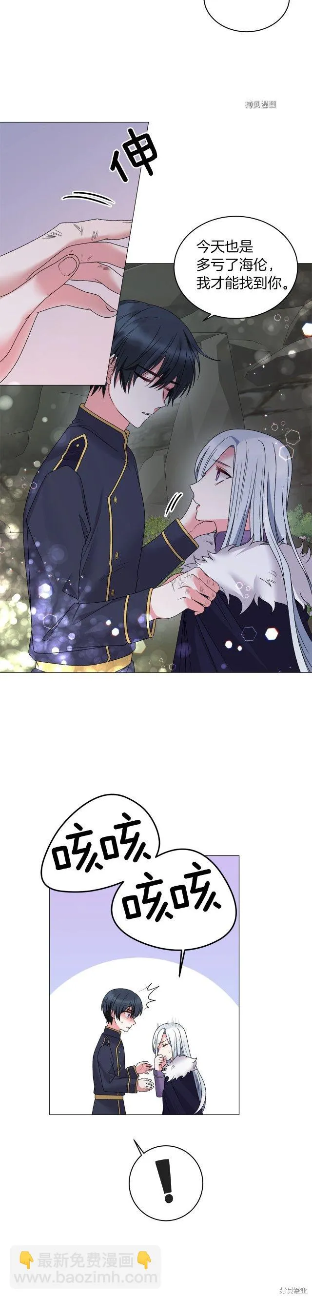 第34话 第4页