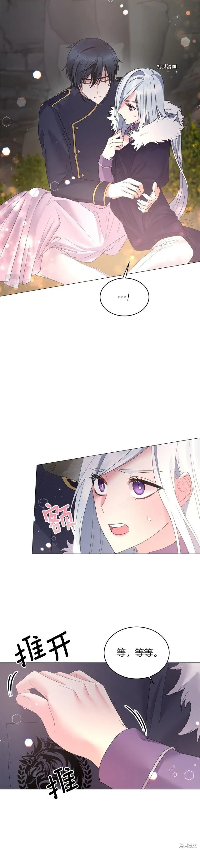 第34话 第7页