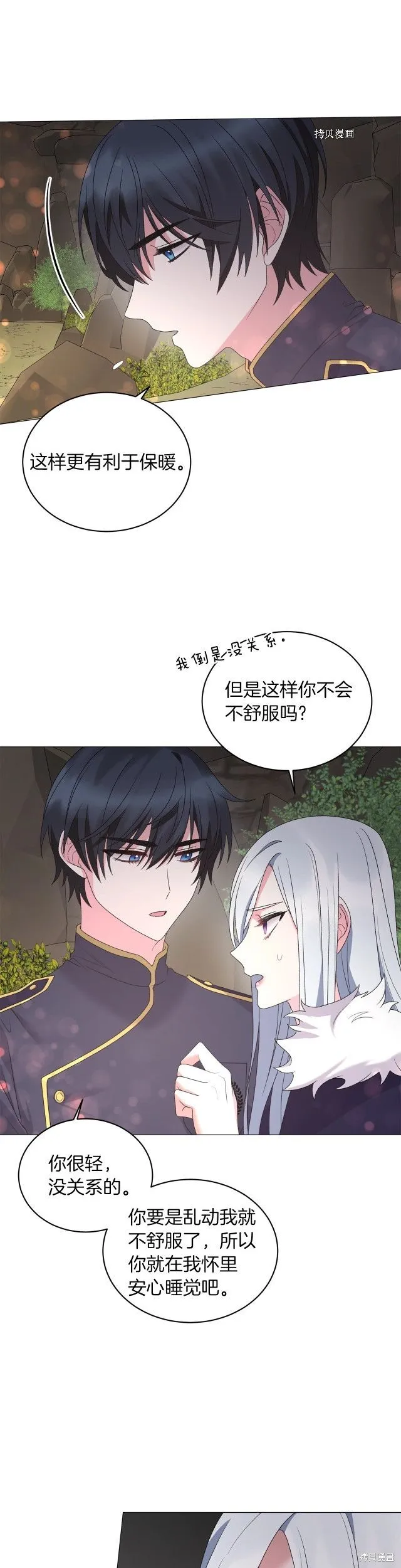第34话 第8页