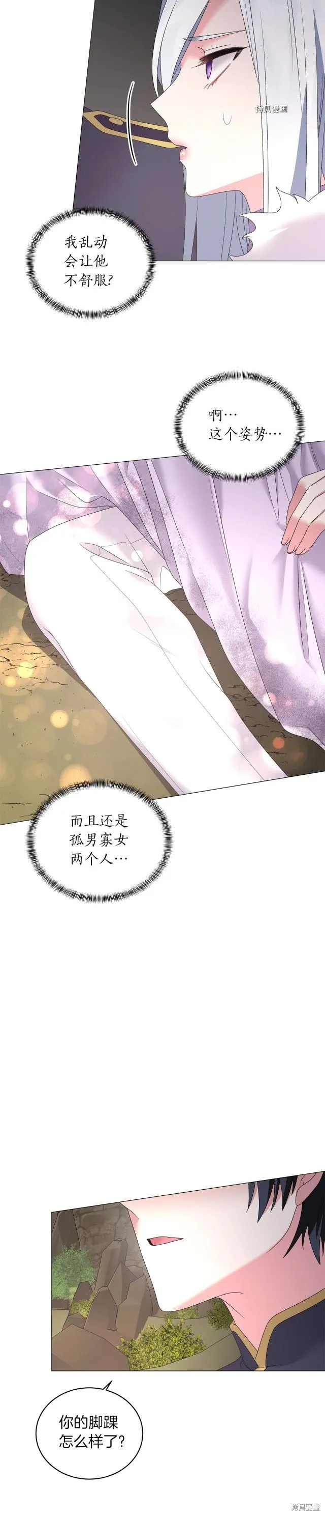 第34话 第9页