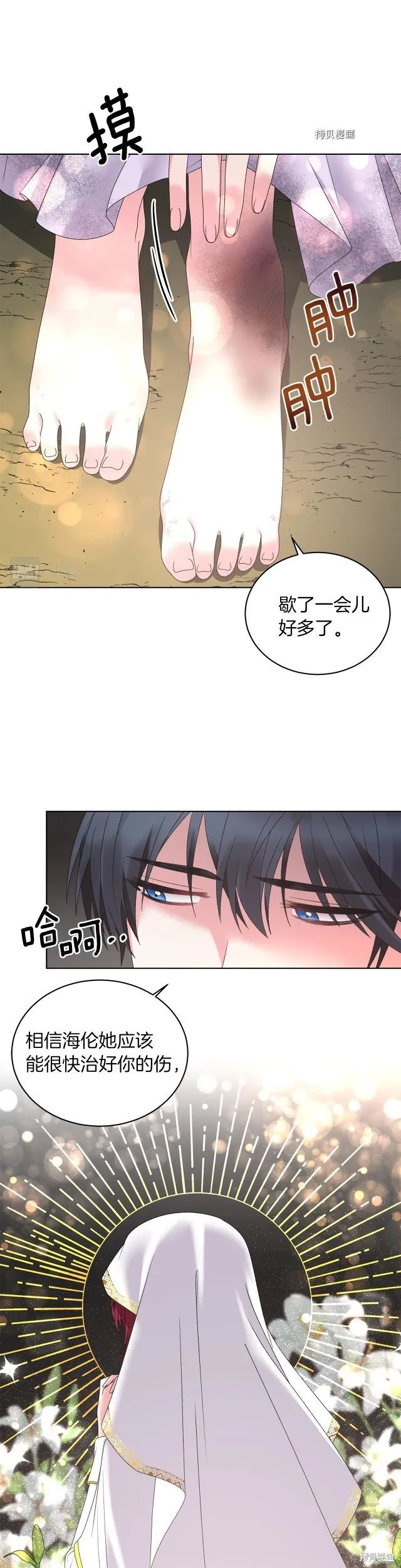 第34话 第10页