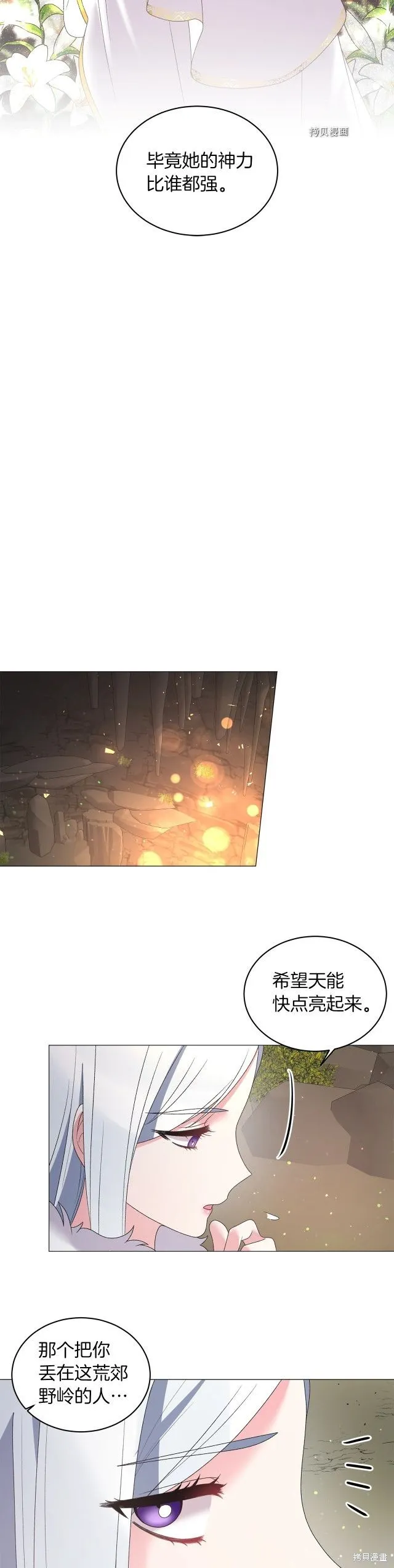 第34话 第11页