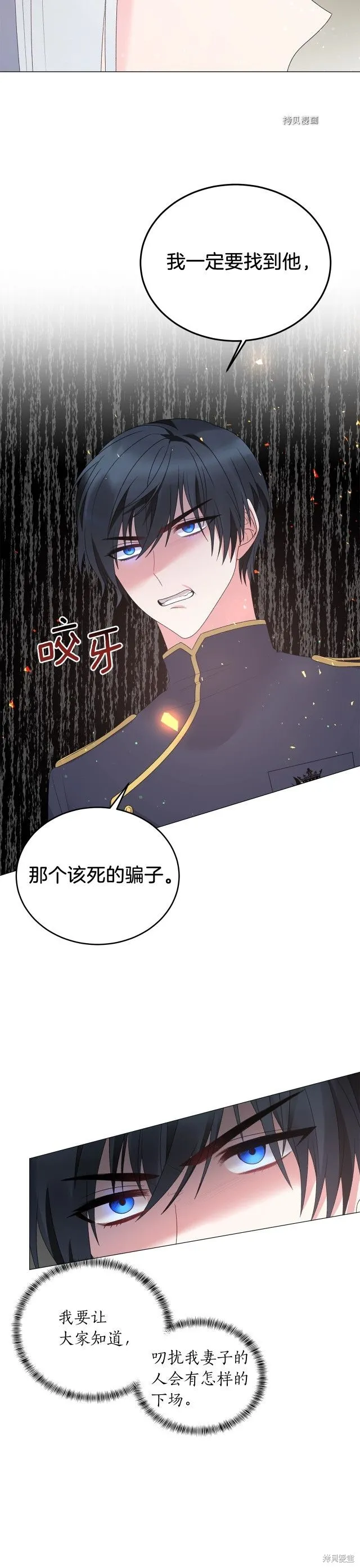 第34话 第12页