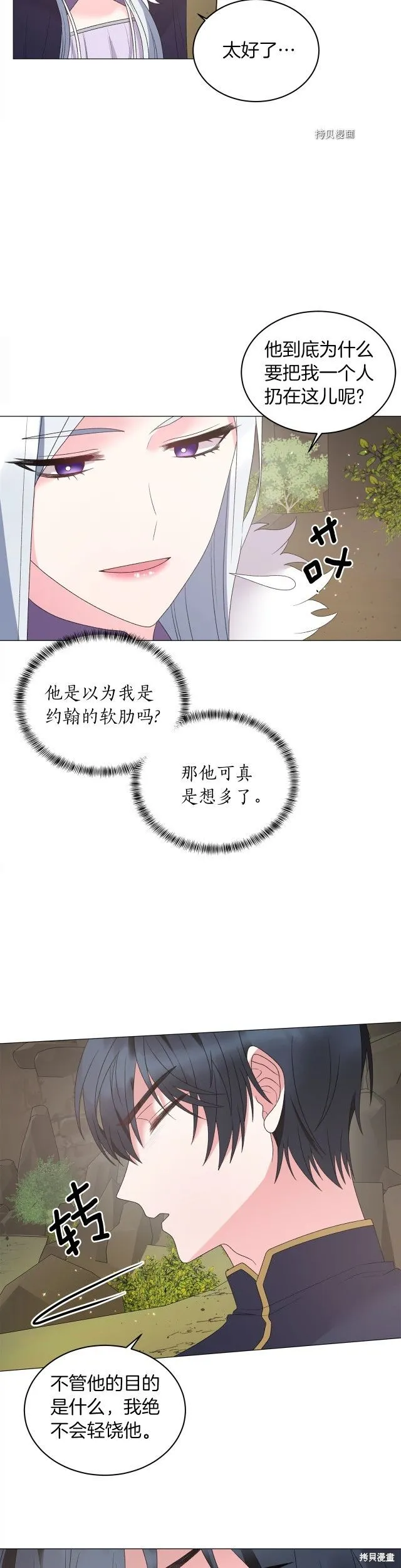 第34话 第17页