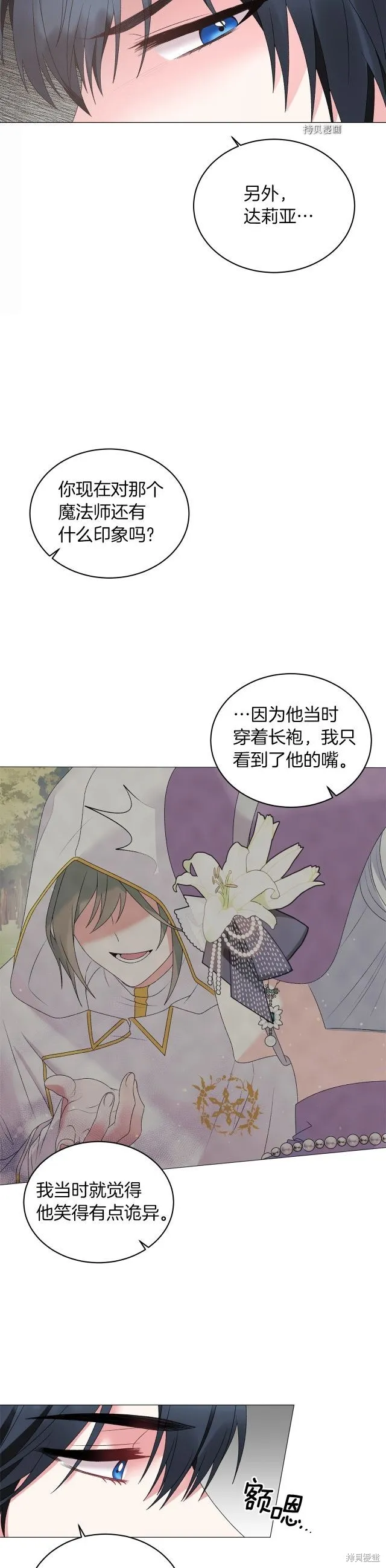 第34话 第18页