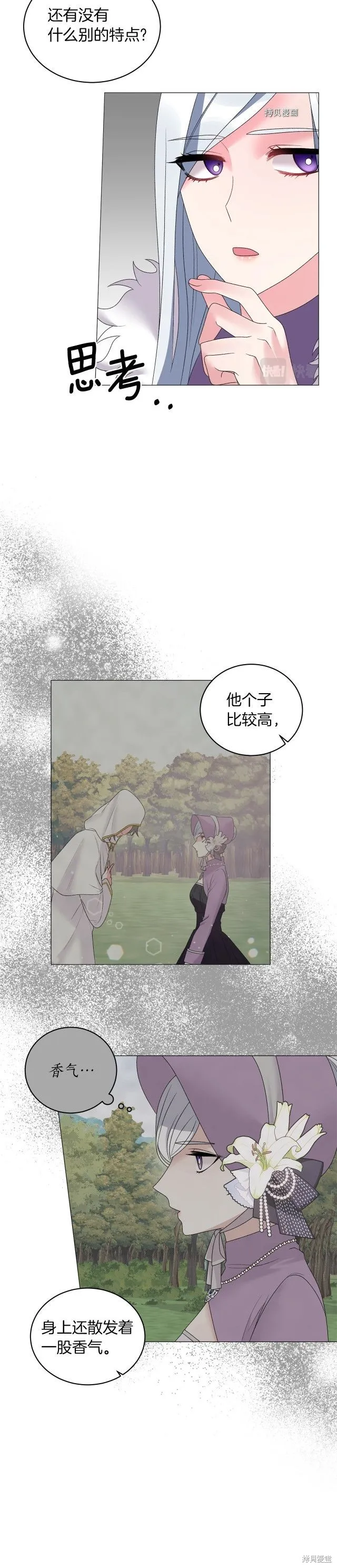 第34话 第19页