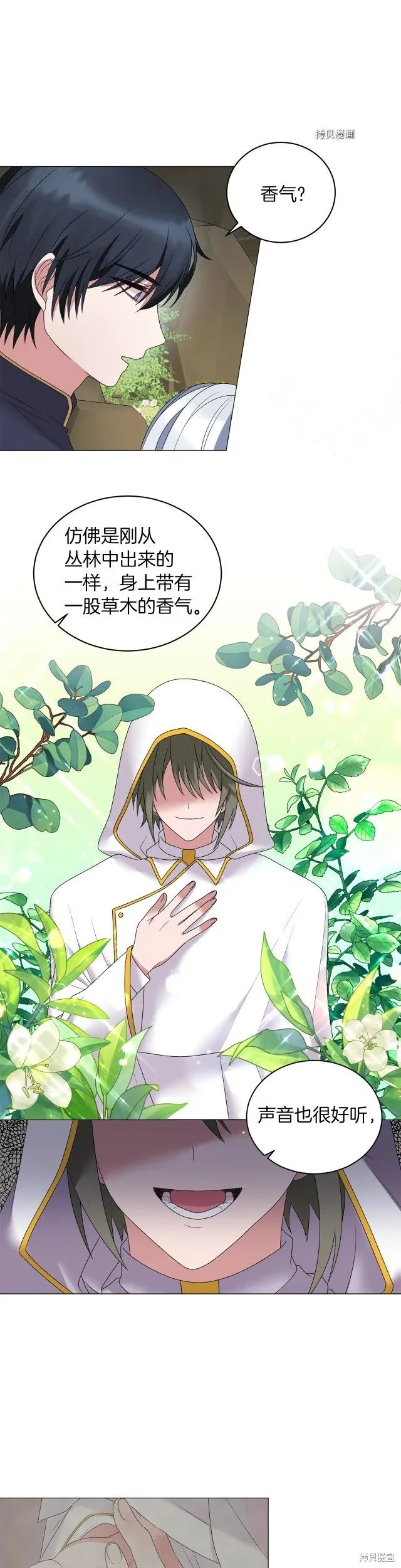 第34话 第20页