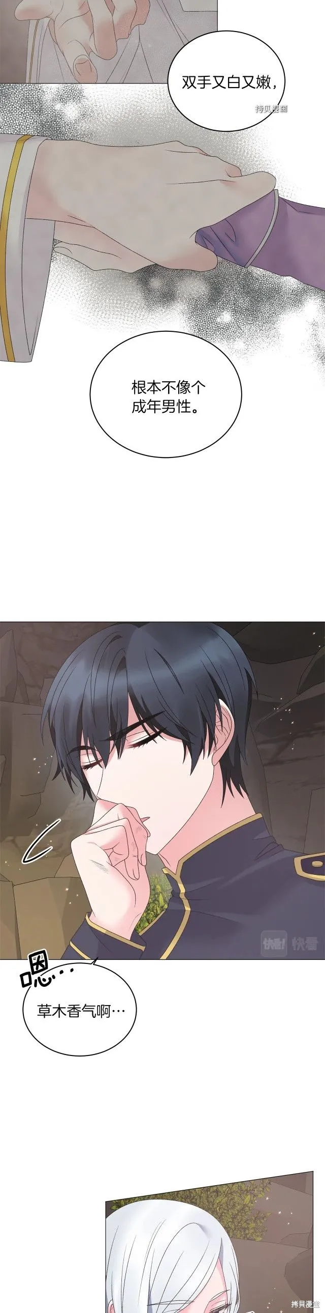 第34话 第21页
