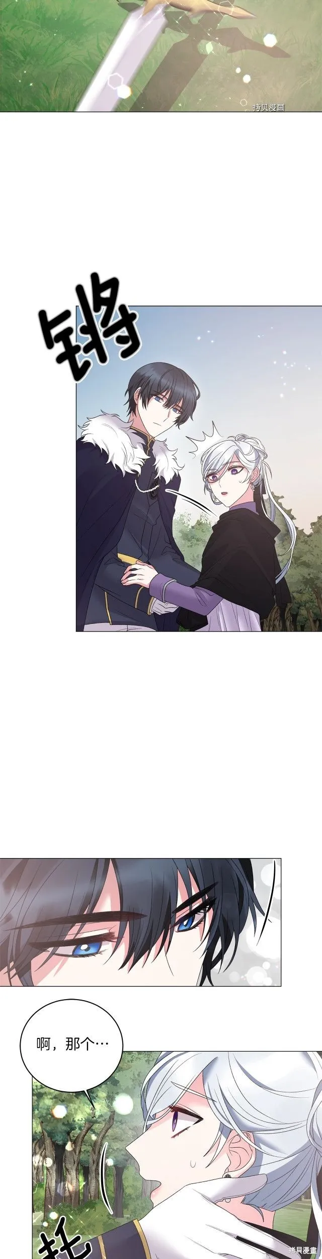 第33话 第11页