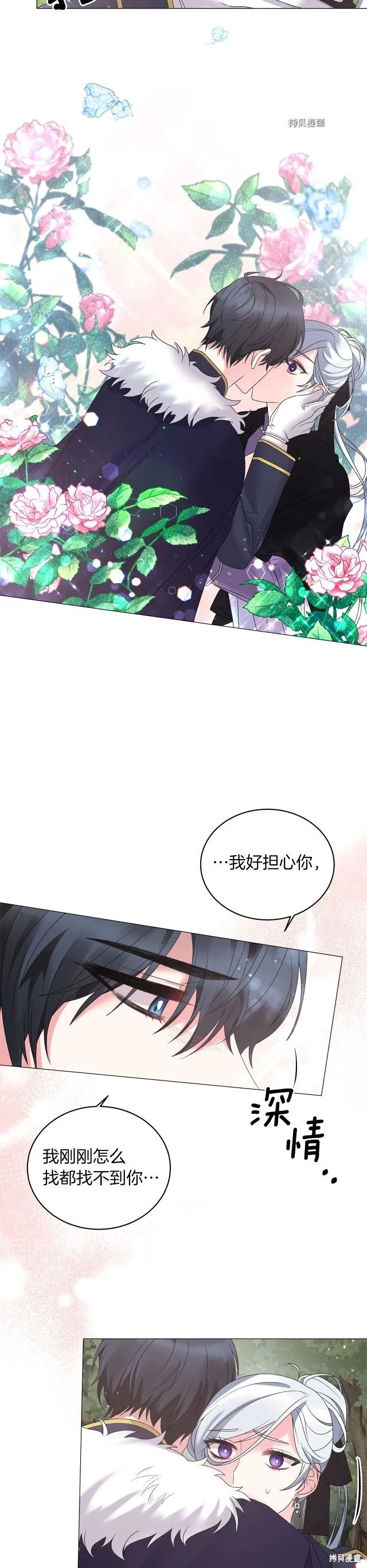 第33话 第12页