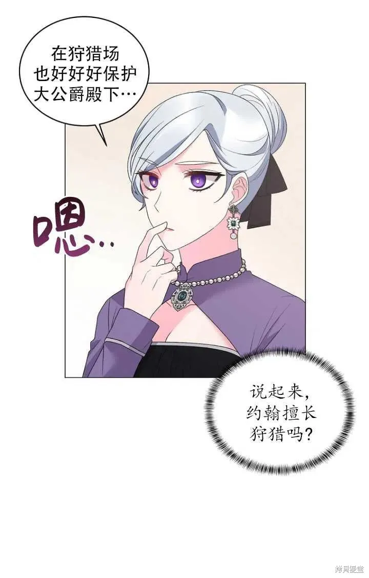 第29话 第9页