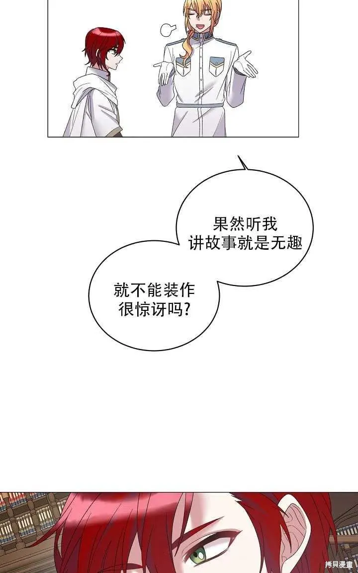第27话 第56页