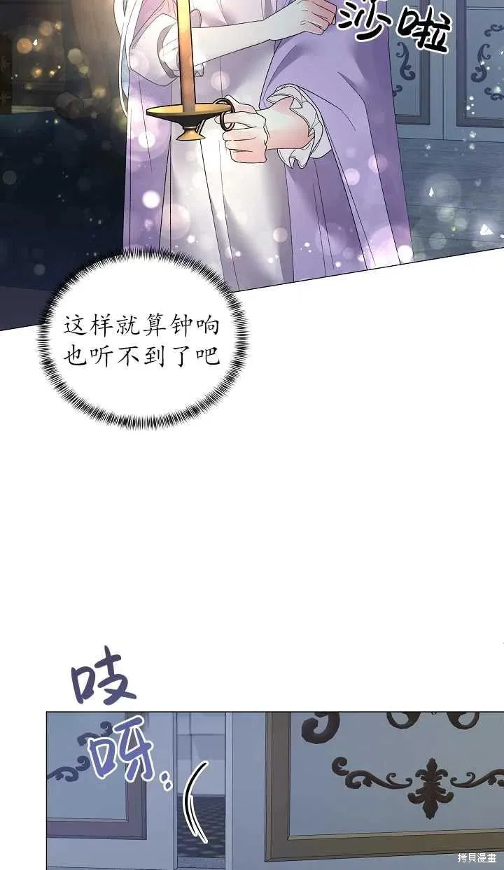 第25话 第8页