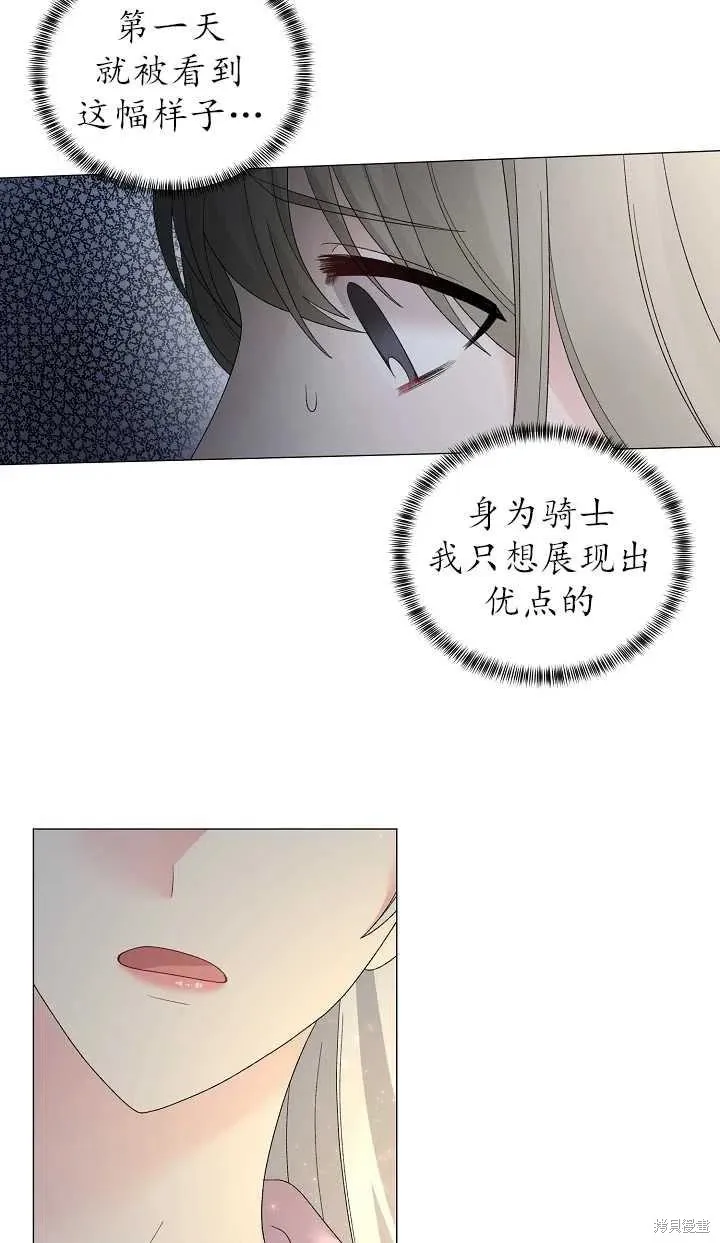 第25话 第18页