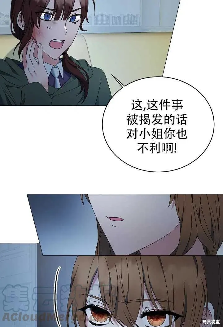 第19话 第22页