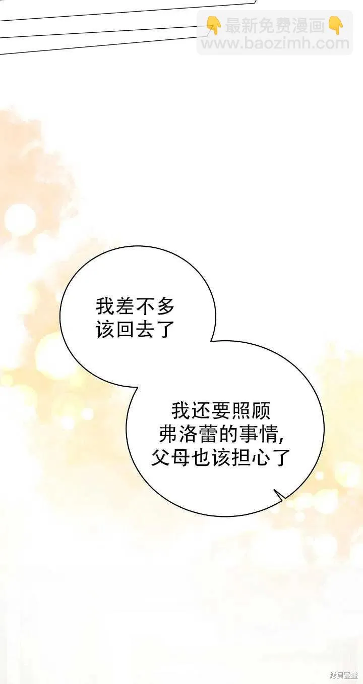 第16话 第36页