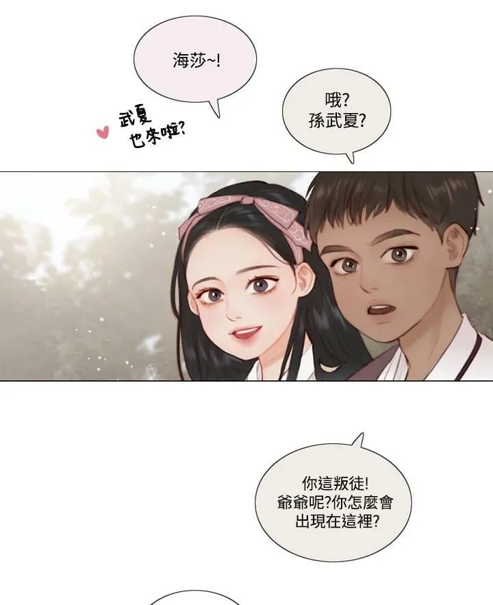 第9话 白松谷的孩子们 第3页