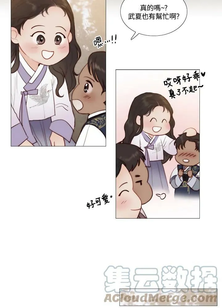 第9话 白松谷的孩子们 第10页