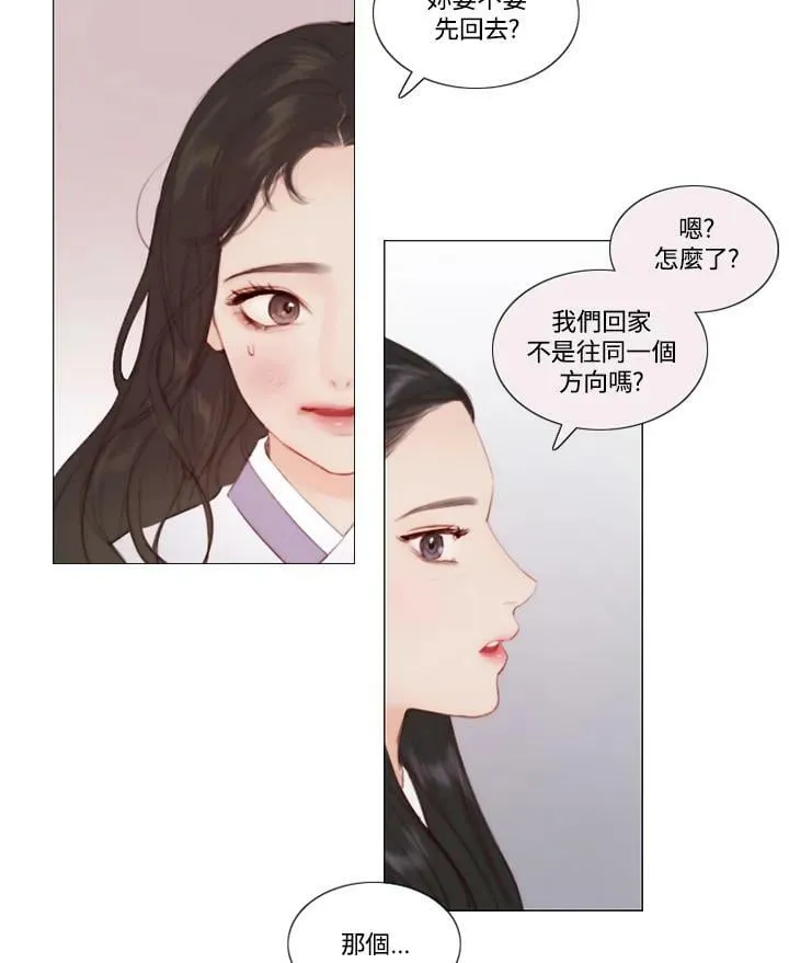 第9话 白松谷的孩子们 第21页