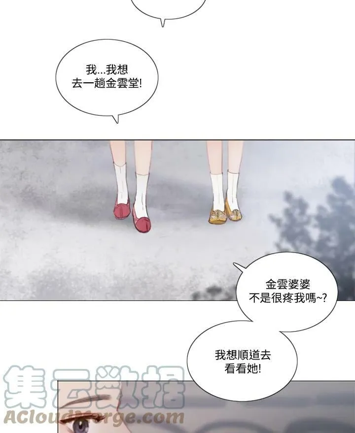 第9话 白松谷的孩子们 第22页