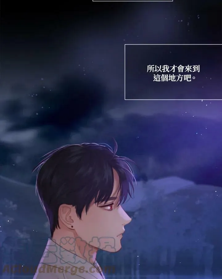 第28话 陌生的月光(1) 第10页