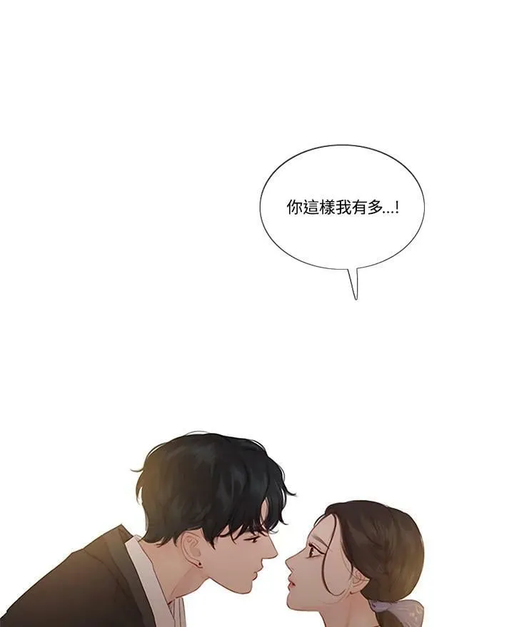 第33话 交错的记忆 第20页