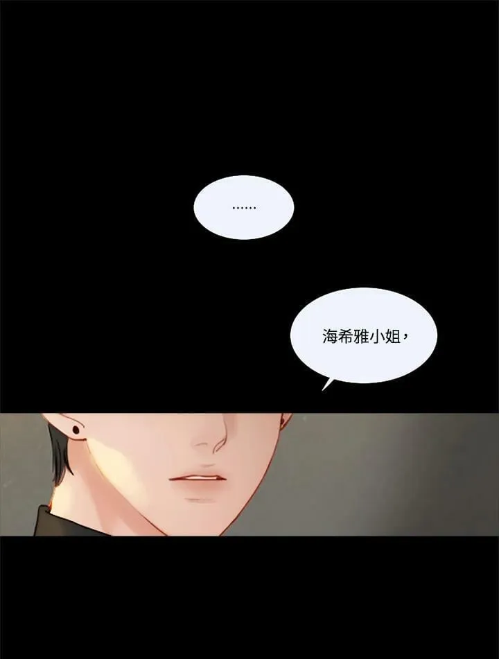 第43话 既是危险也是救赎 第50页