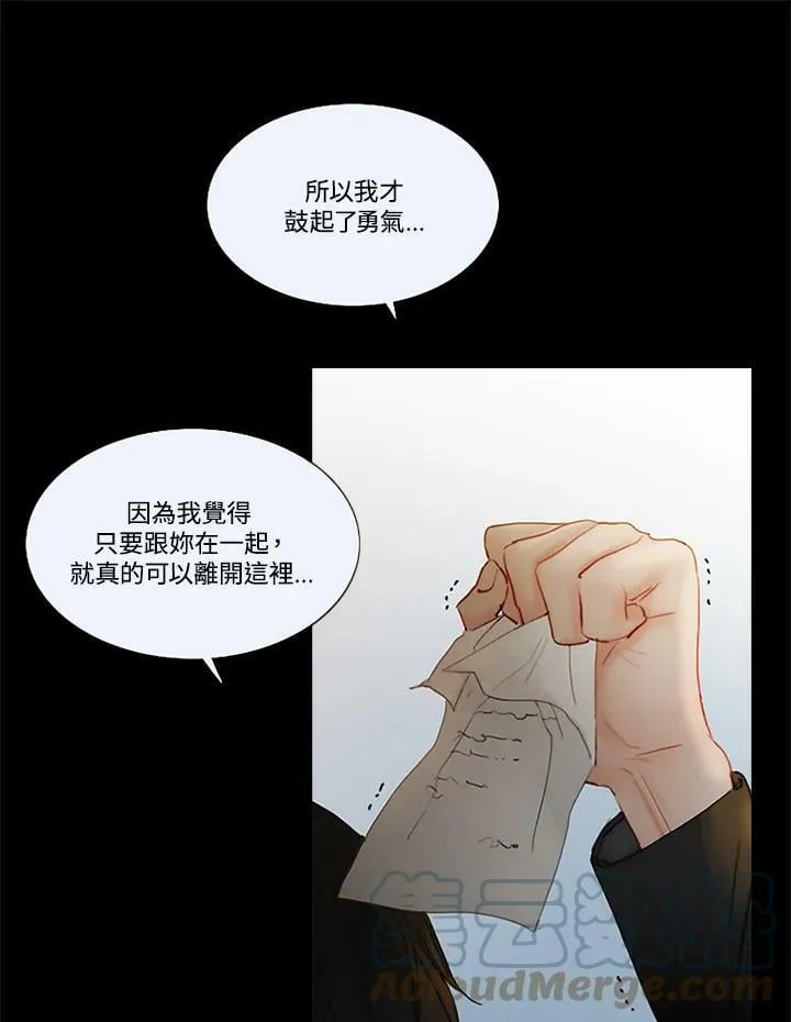 第43话 既是危险也是救赎 第70页