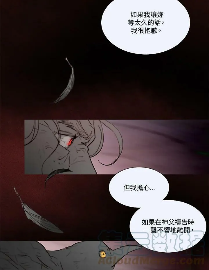 第43话 既是危险也是救赎 第73页