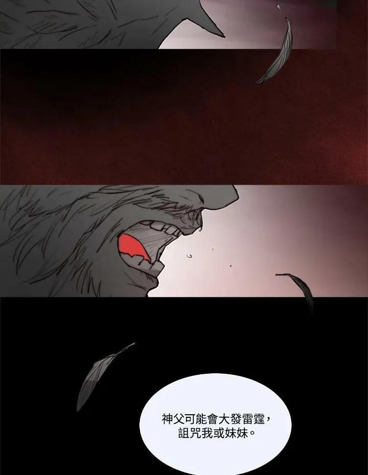 第43话 既是危险也是救赎 第74页