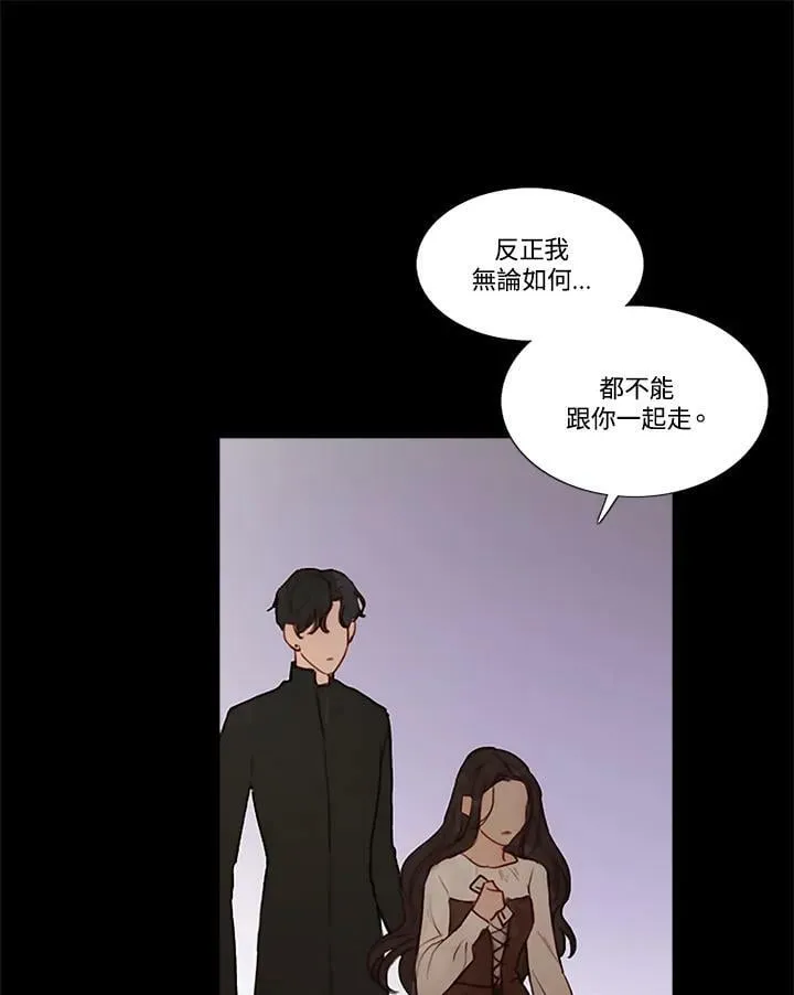 第43话 既是危险也是救赎 第77页
