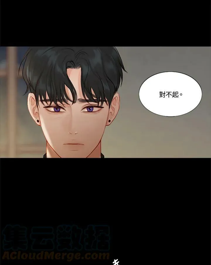第43话 既是危险也是救赎 第79页
