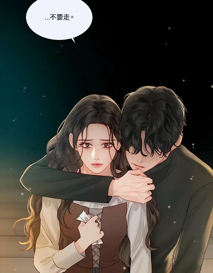 第43话 既是危险也是救赎 第88页