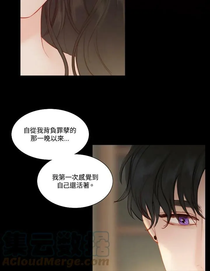 第44话 既是救赎也是危险 第28页