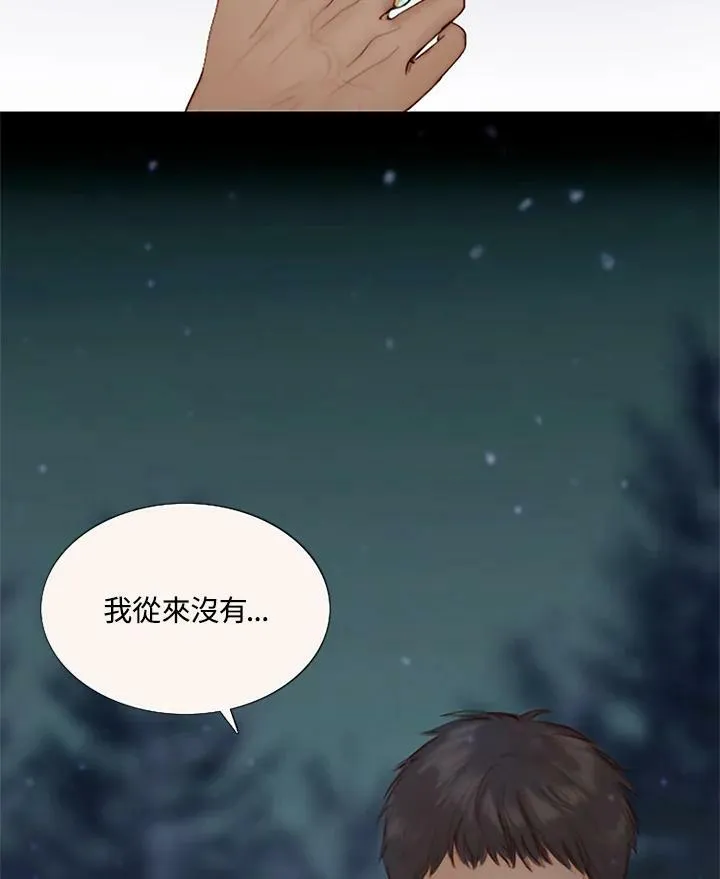 第50话 停留之处 第32页
