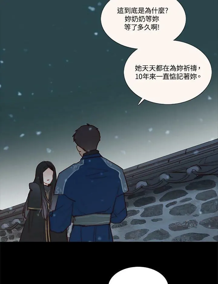第50话 停留之处 第60页