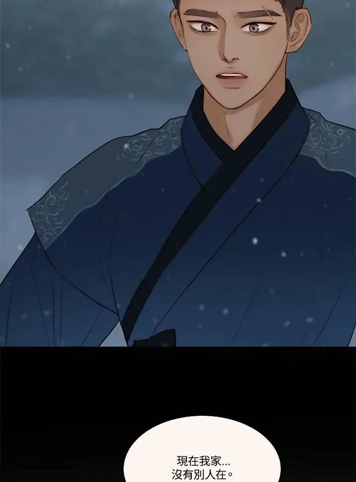 第50话 停留之处 第72页