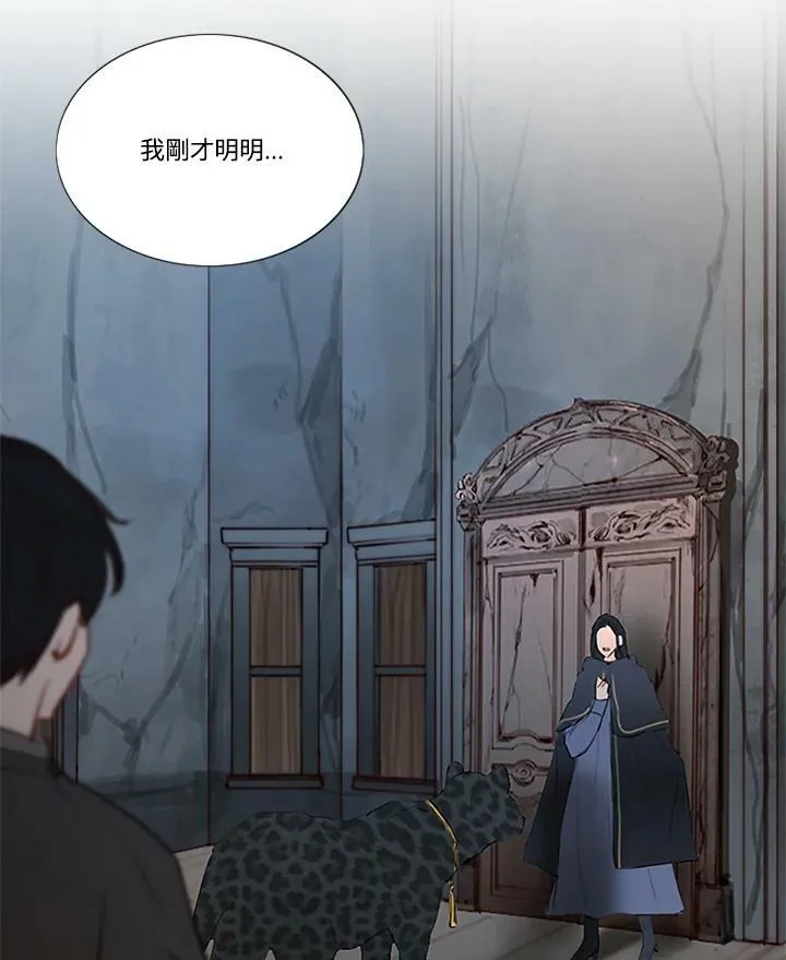 第51话 散发紫光的男人 第32页