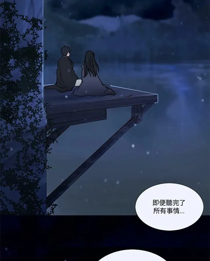 第51话 散发紫光的男人 第44页