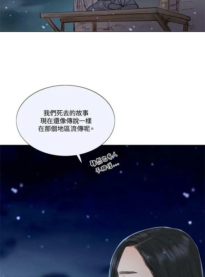 第51话 散发紫光的男人 第51页