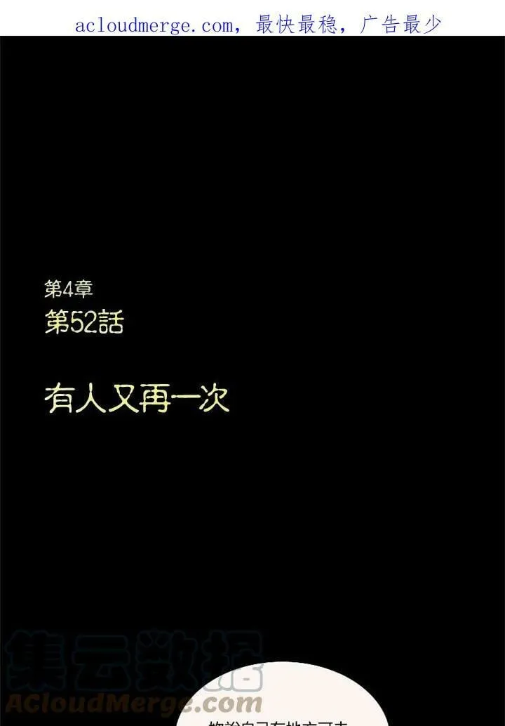 第52话 有人又再一次 第1页
