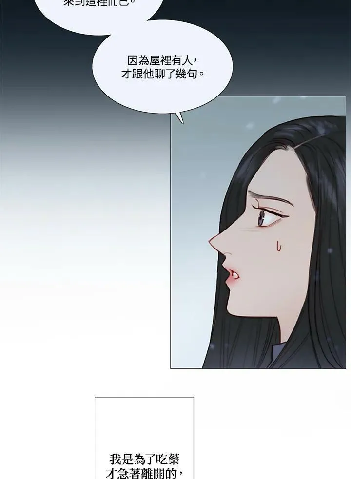 第52话 有人又再一次 第3页