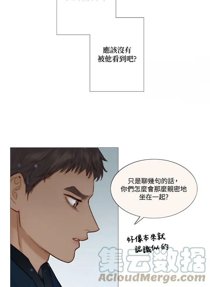 第52话 有人又再一次 第4页