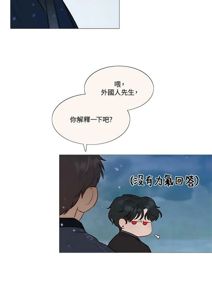 第52话 有人又再一次 第5页