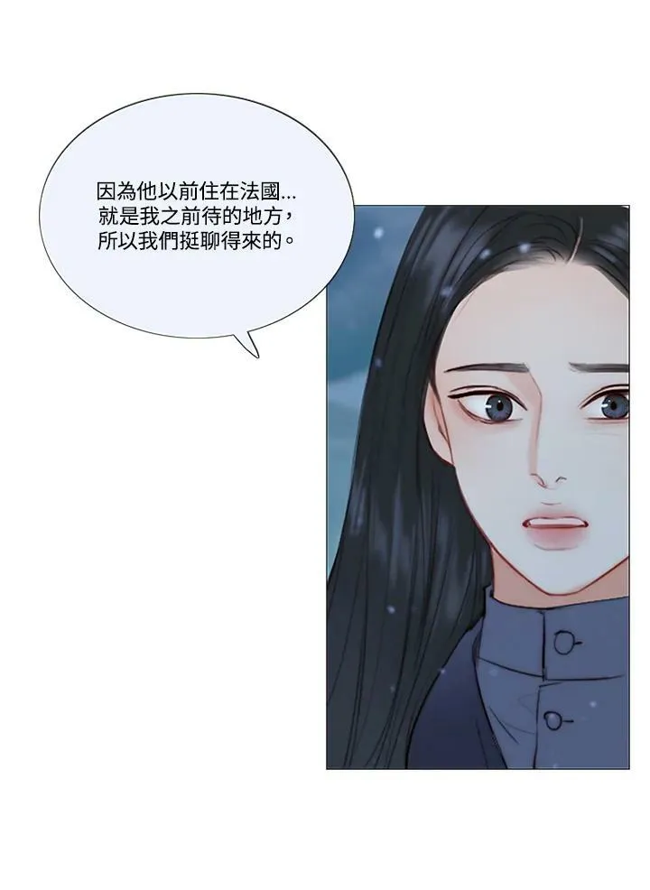 第52话 有人又再一次 第6页