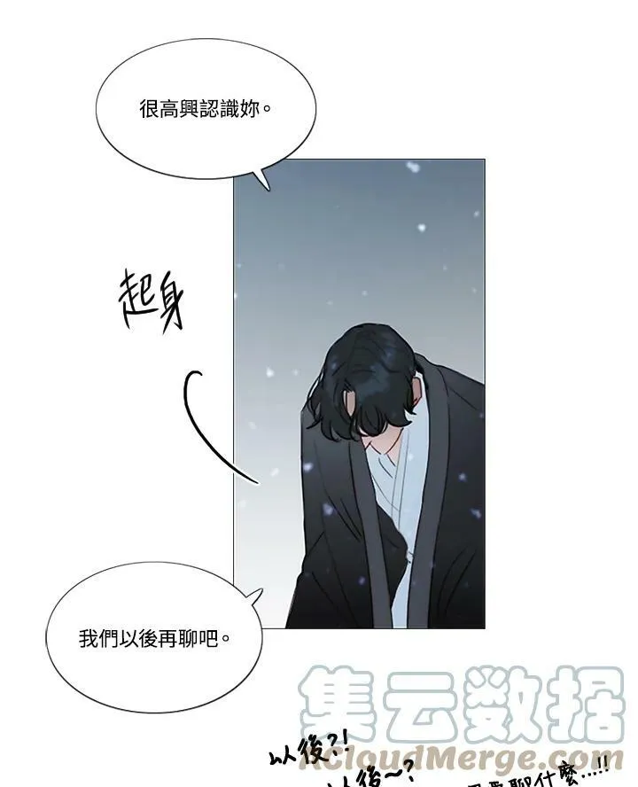 第52话 有人又再一次 第7页