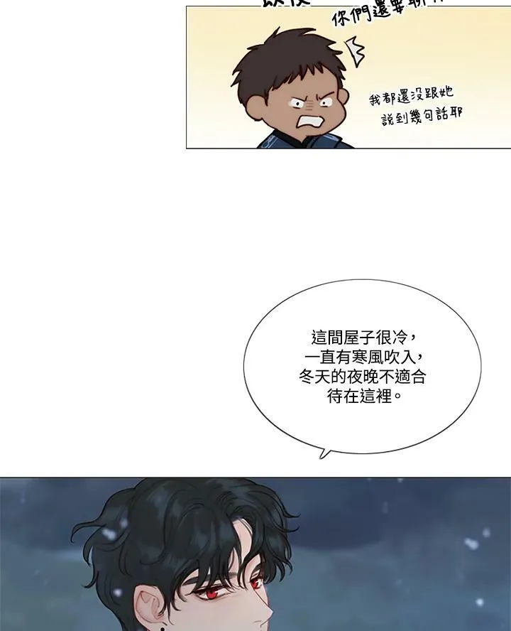 第52话 有人又再一次 第8页